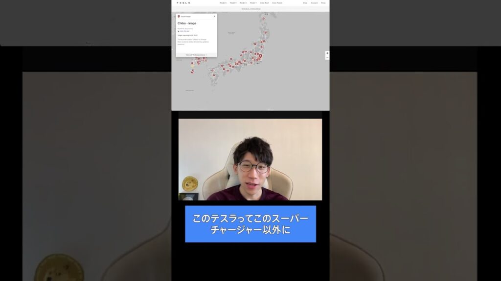 日本でテスラの急速充電器が爆速で整備され始めた