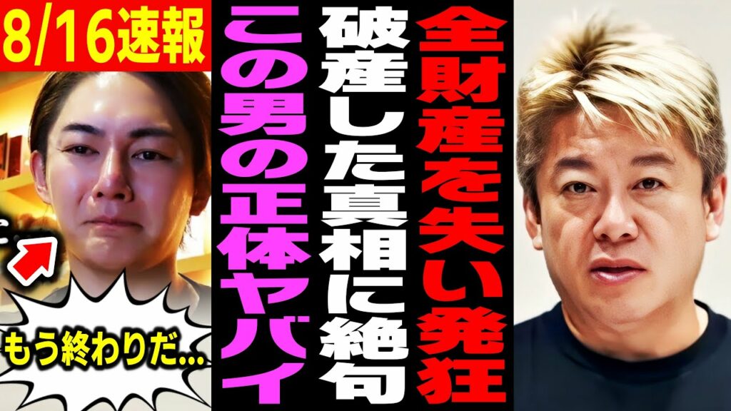 【ホリエモン】※青汁王子が全財産を溶かして発狂!この話を聞いて鳥肌が止まりませんでした…実は彼●●なんですよ【新NISA 日経平均株価 円高 円安 S&P500 日銀 仮想通貨】