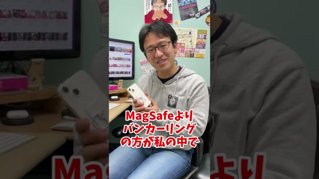 【マックスむらい】MagSafe使わない理由とは・・・ #shorts