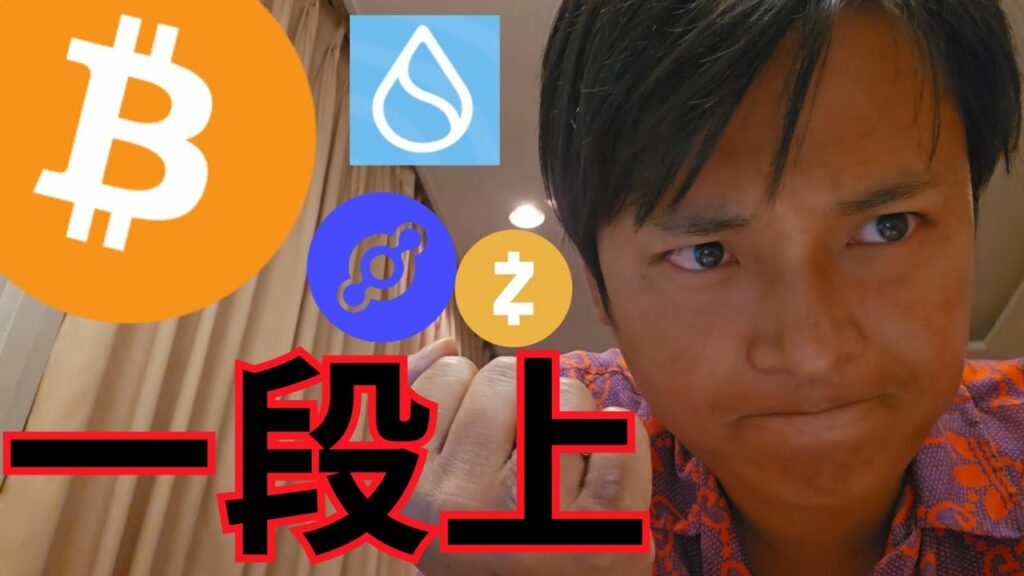 ビットコイン CPIで一段上いくか、仮想通貨 SUI HNT ZEC爆上げた理由